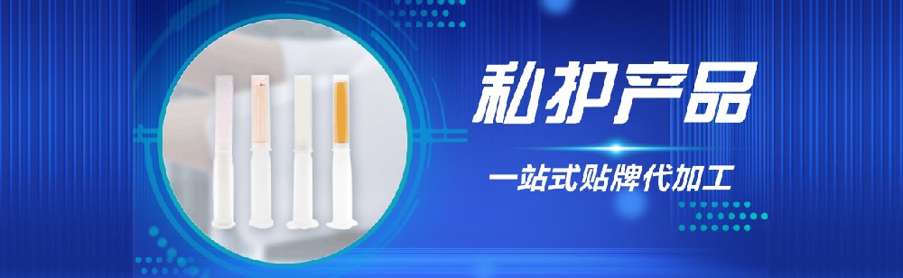 河北女性私處護(hù)理產(chǎn)品代加工廠家介紹，私密凝膠有什么作用？